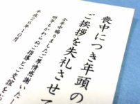 入院見舞い 親しい友人が癌の場合の手紙やメール例文は